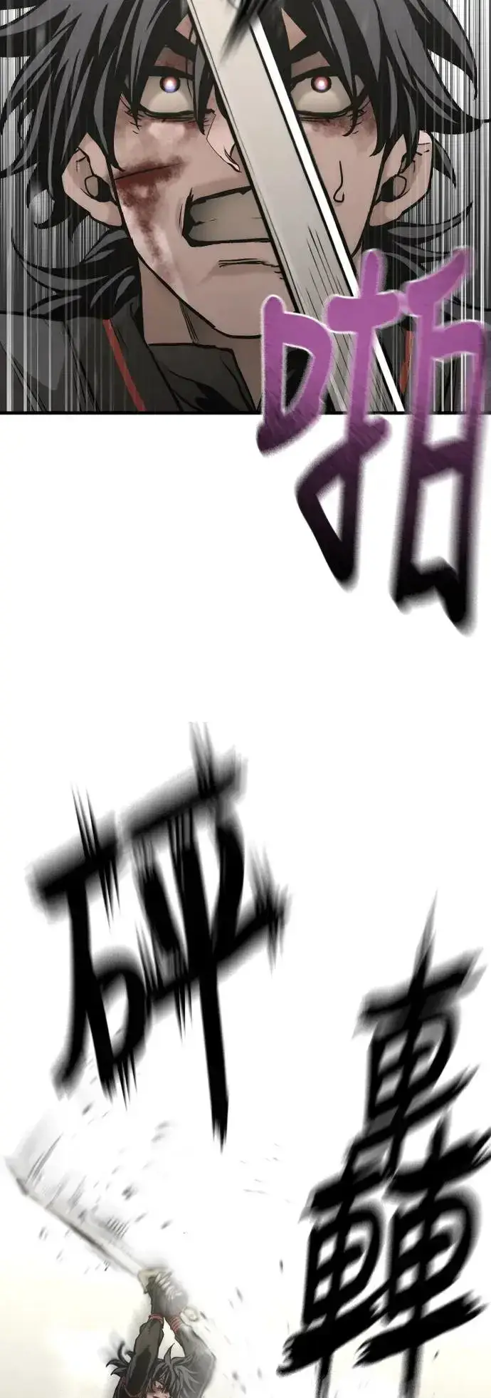 漫画《天魔育成》第90话第73张图