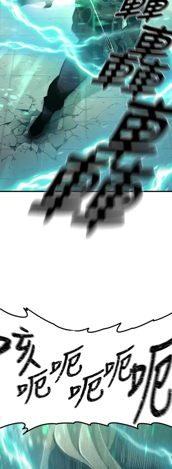 漫画《天魔育成》第90话第78张图