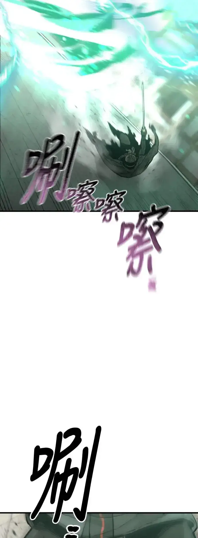 漫画《天魔育成》第90话第80张图