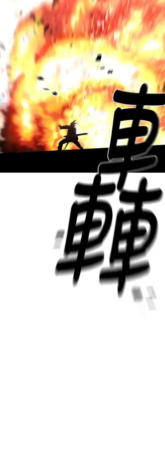 漫画《天魔育成》第90话第85张图