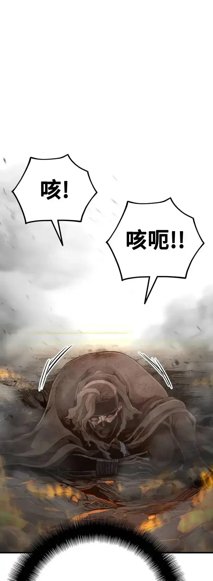 漫画《天魔育成》第90话第89张图