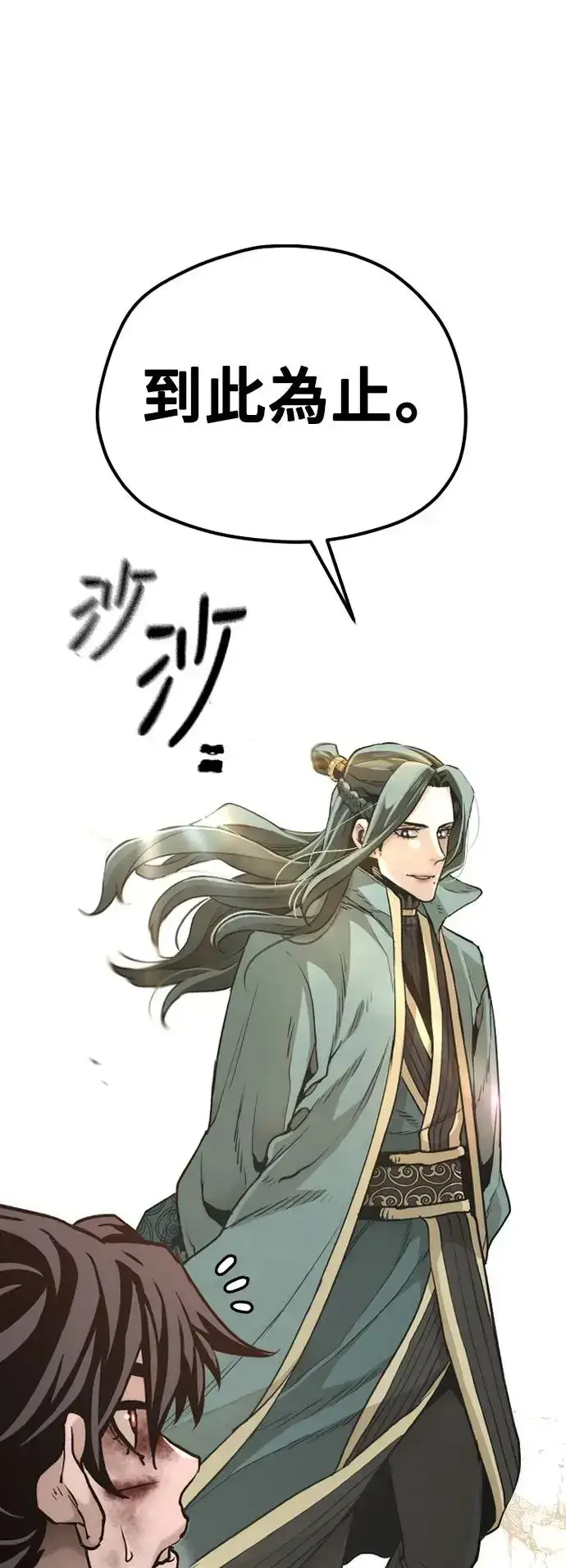 漫画《天魔育成》第90话第92张图