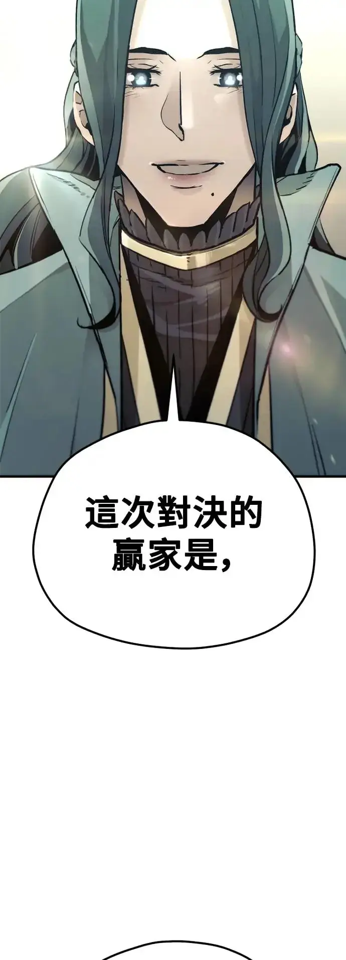 漫画《天魔育成》第90话第94张图