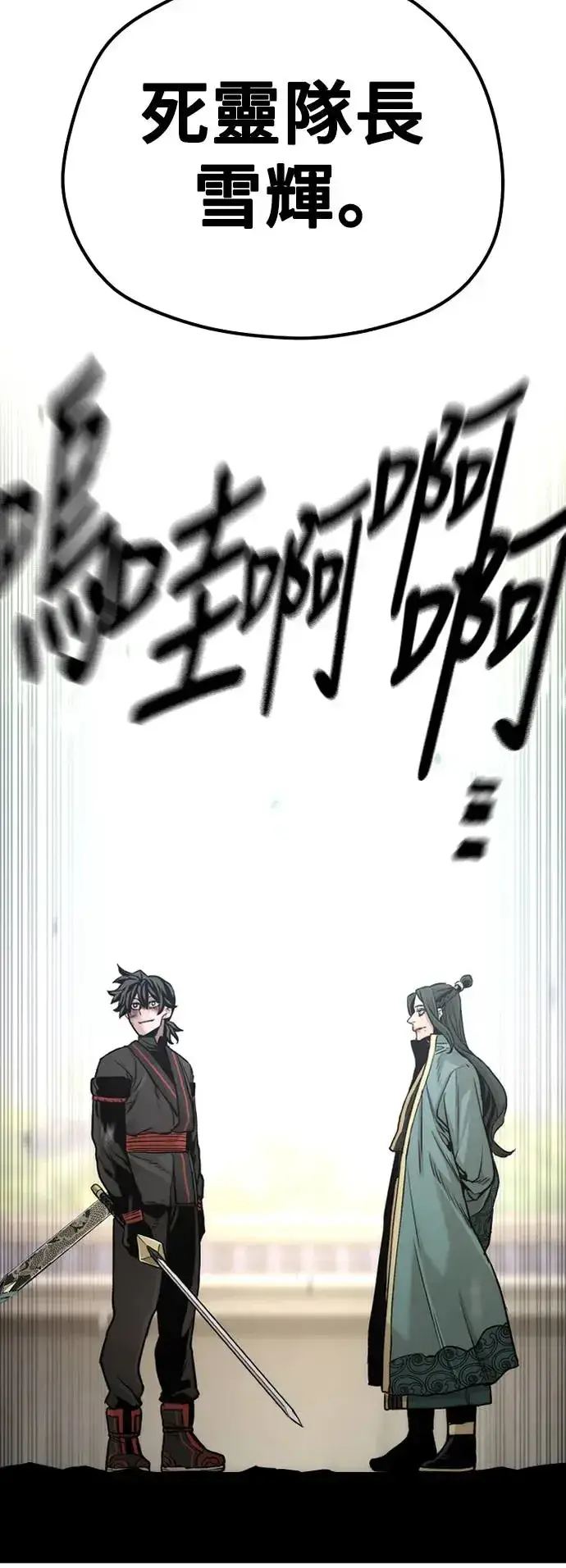 漫画《天魔育成》第90话第95张图