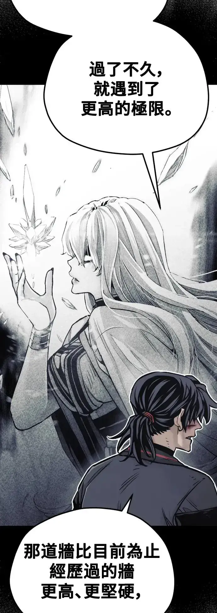 漫画《天魔育成》第91话第13张图