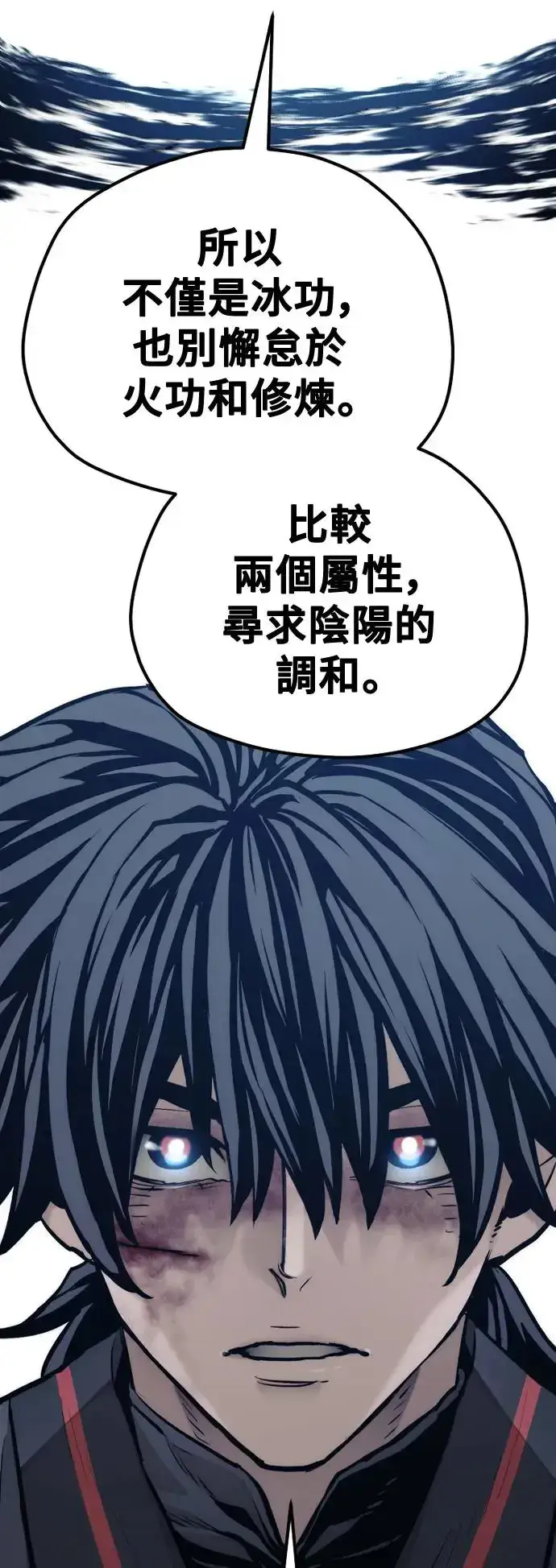 漫画《天魔育成》第91话第16张图
