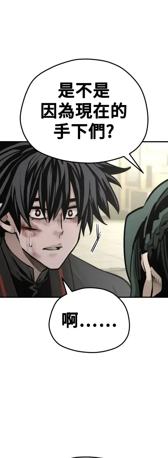 漫画《天魔育成》第91话第36张图