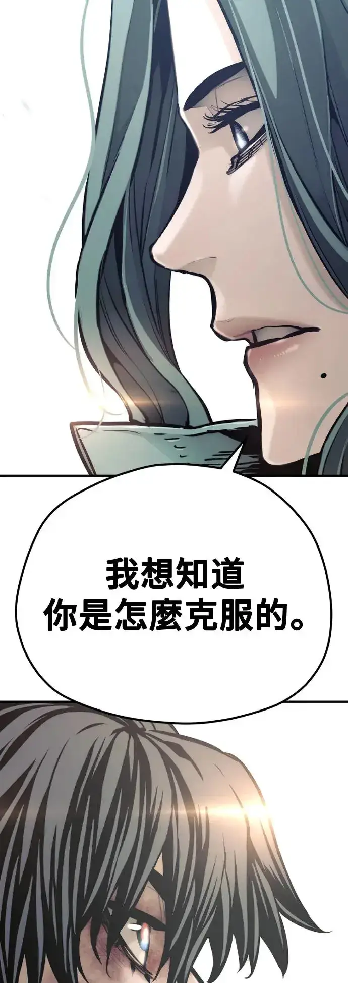 漫画《天魔育成》第91话第4张图