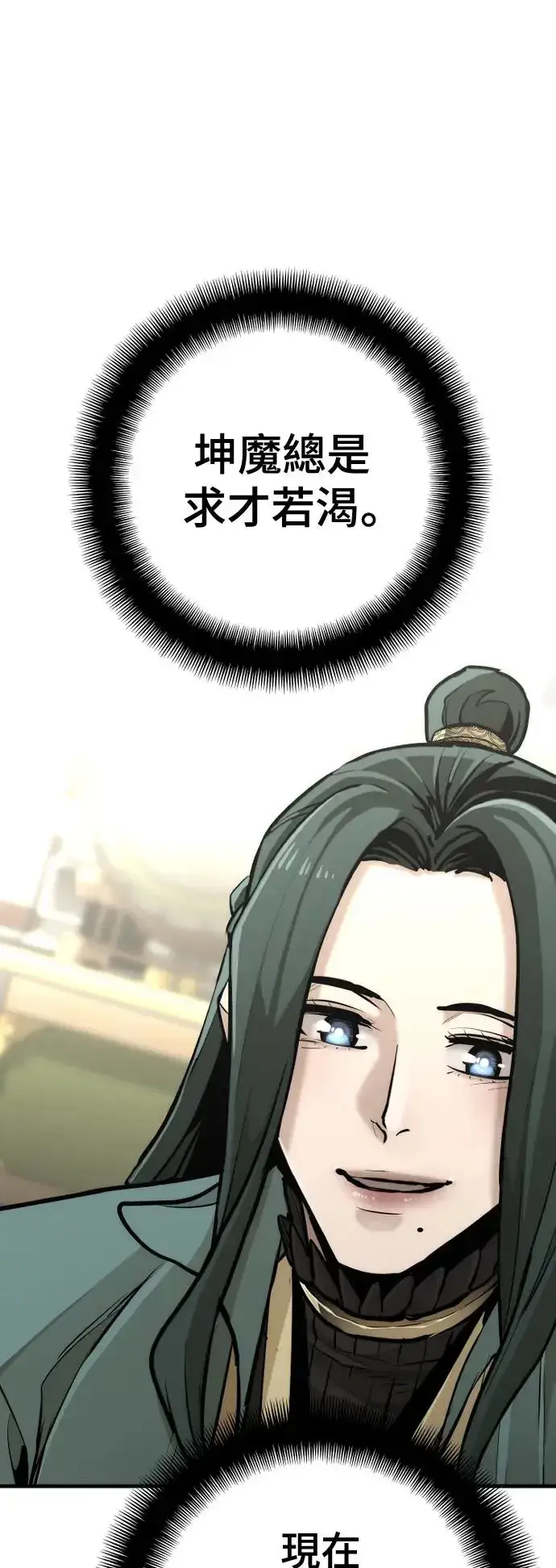 漫画《天魔育成》第91话第46张图