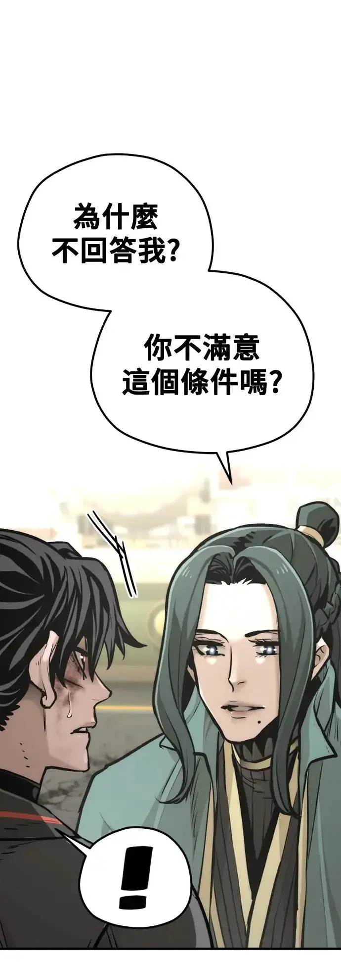 漫画《天魔育成》第91话第52张图