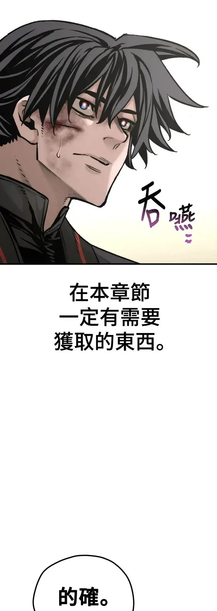 漫画《天魔育成》第91话第56张图