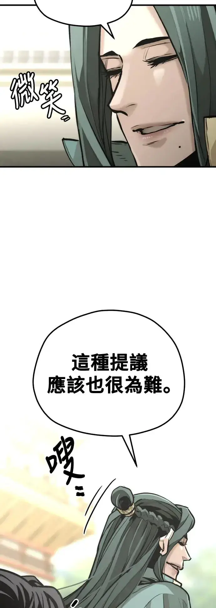 漫画《天魔育成》第91话第57张图