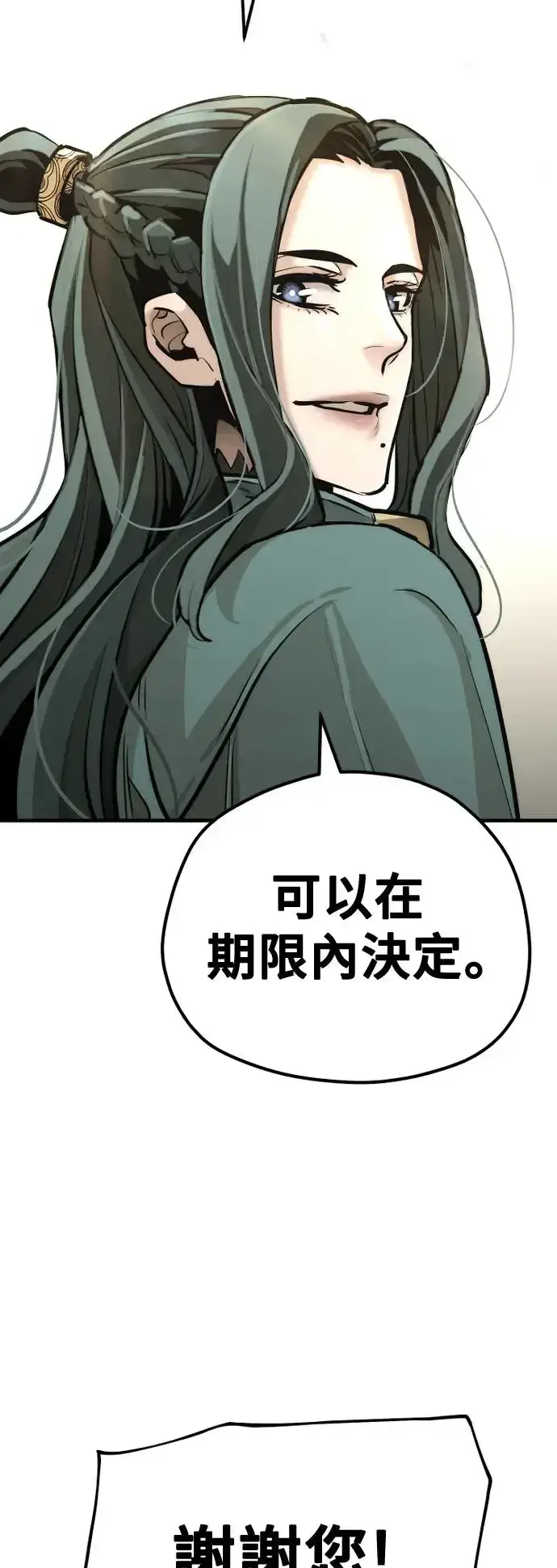 漫画《天魔育成》第91话第59张图
