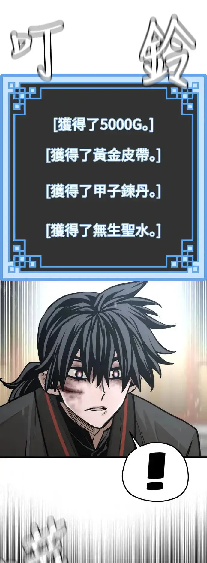 漫画《天魔育成》第91话第61张图