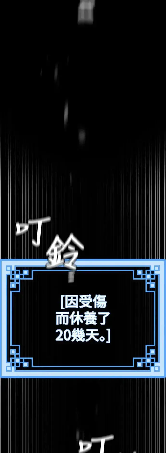 漫画《天魔育成》第91话第63张图