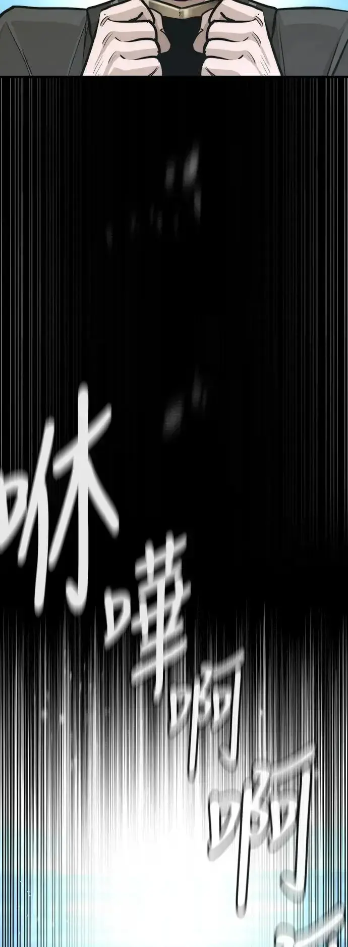 漫画《天魔育成》第91话第66张图