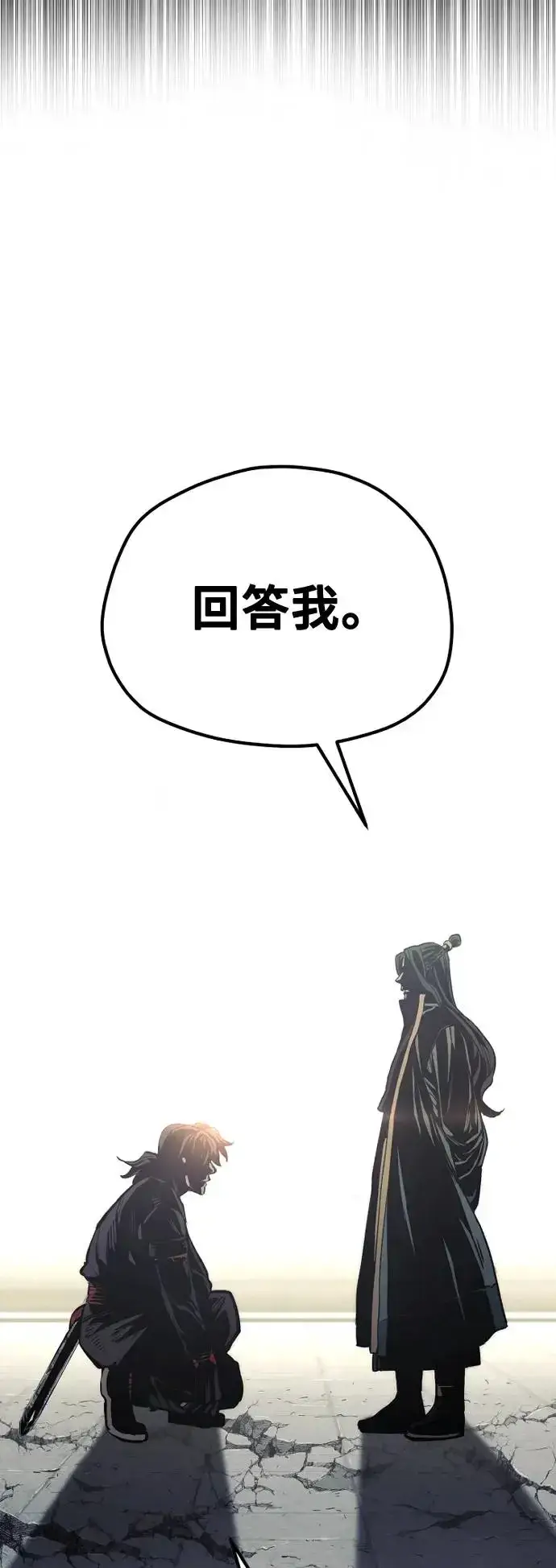 漫画《天魔育成》第91话第7张图