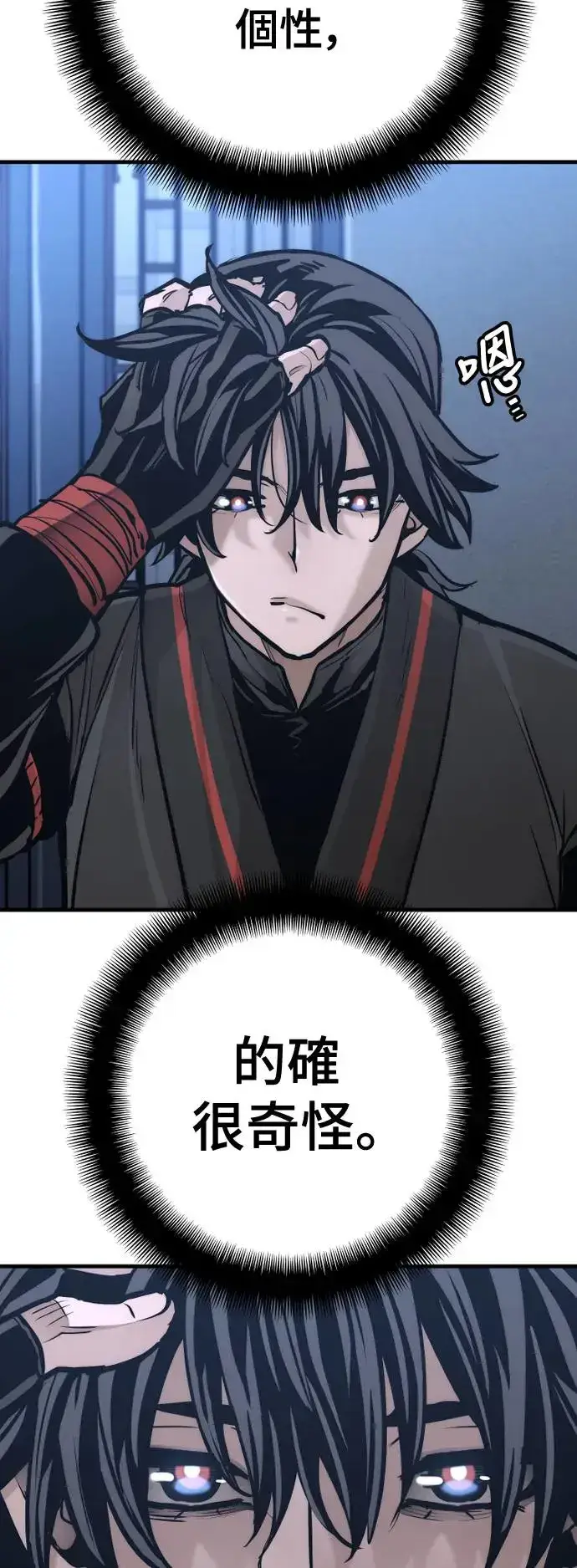 漫画《天魔育成》第91话第78张图