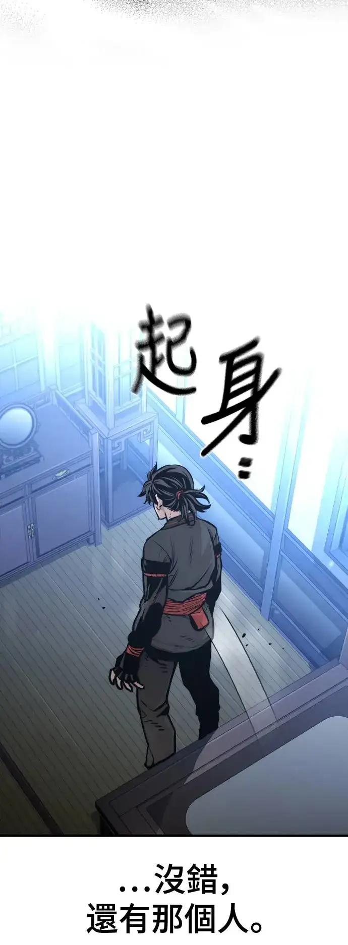 漫画《天魔育成》第91话第92张图