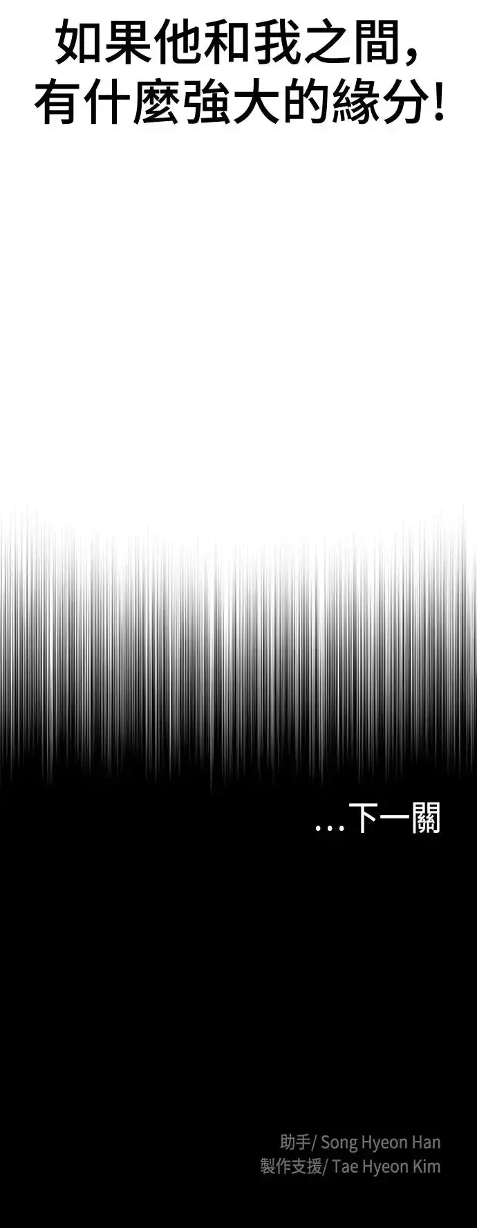 漫画《天魔育成》第91话第96张图