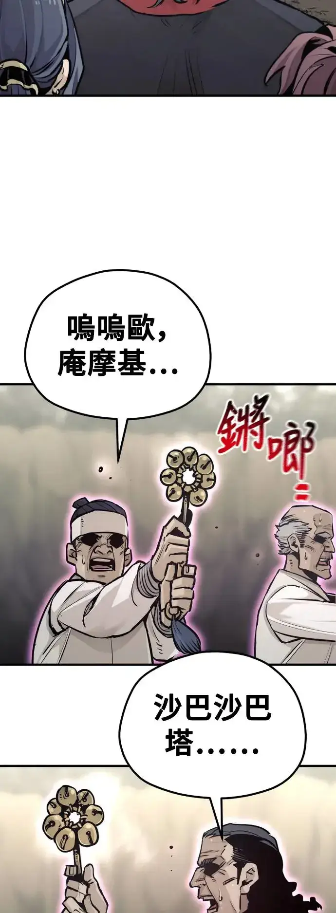 漫画《天魔育成》第92话第102张图