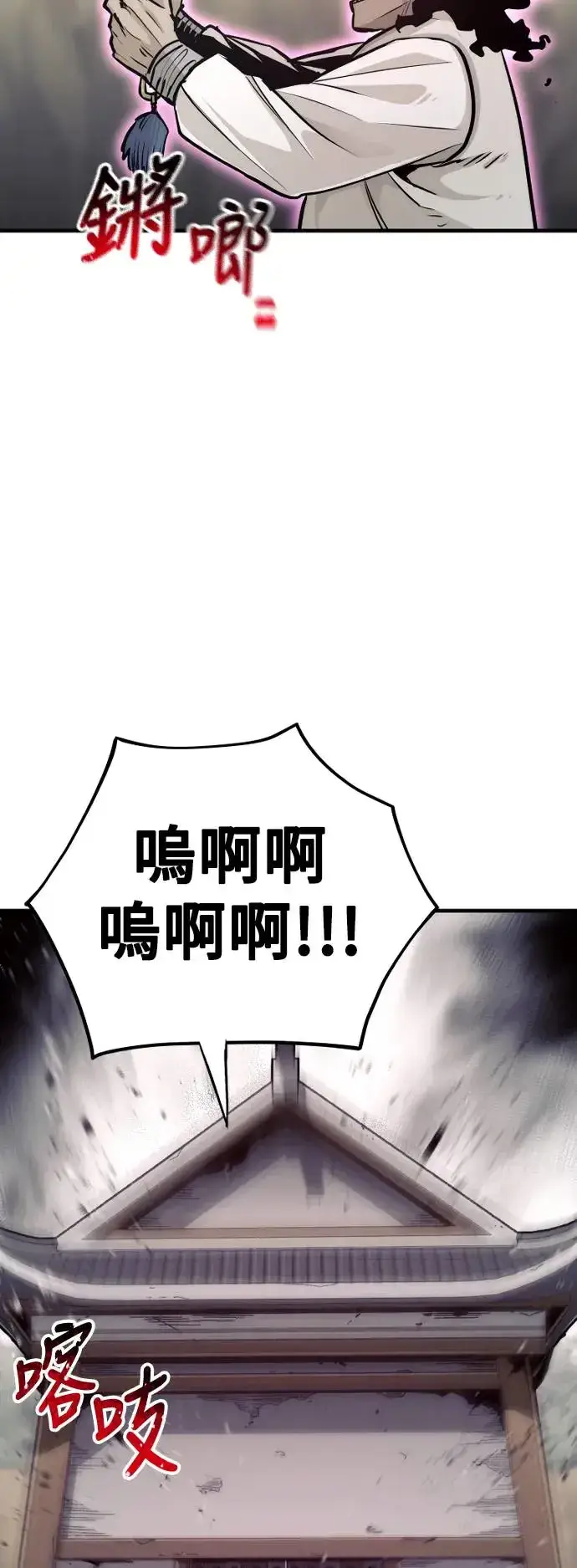 漫画《天魔育成》第92话第103张图