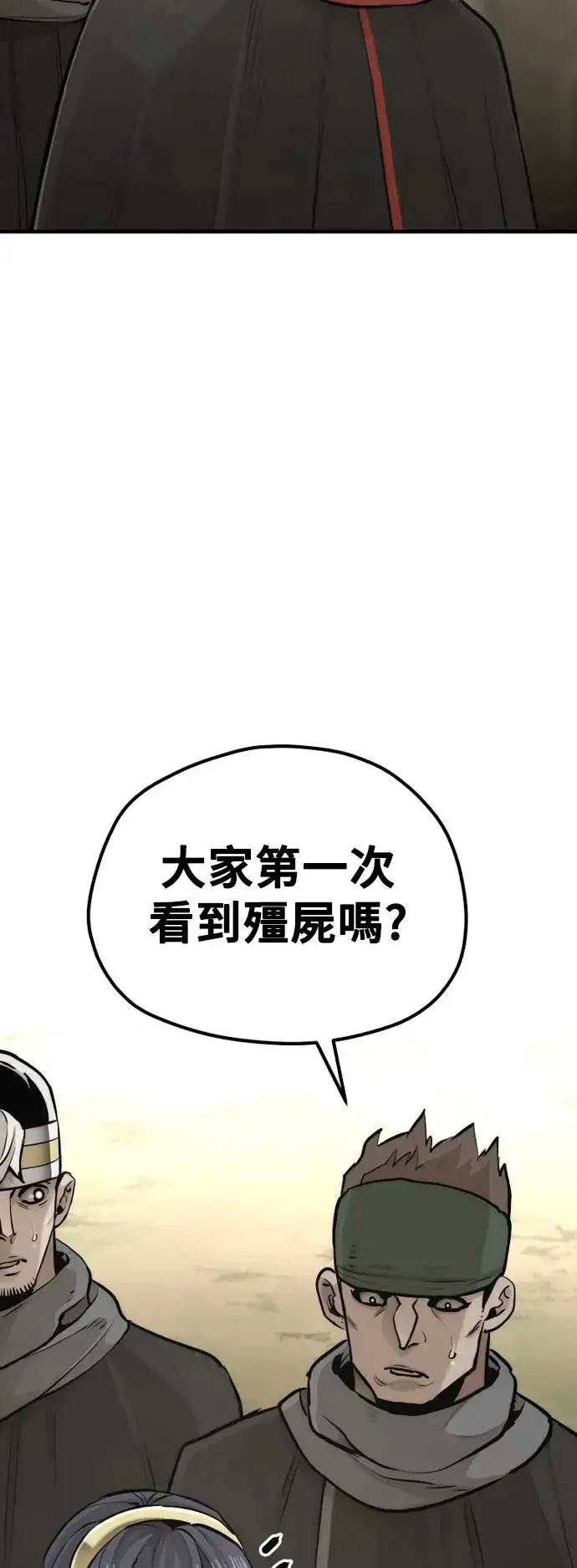 漫画《天魔育成》第92话第106张图
