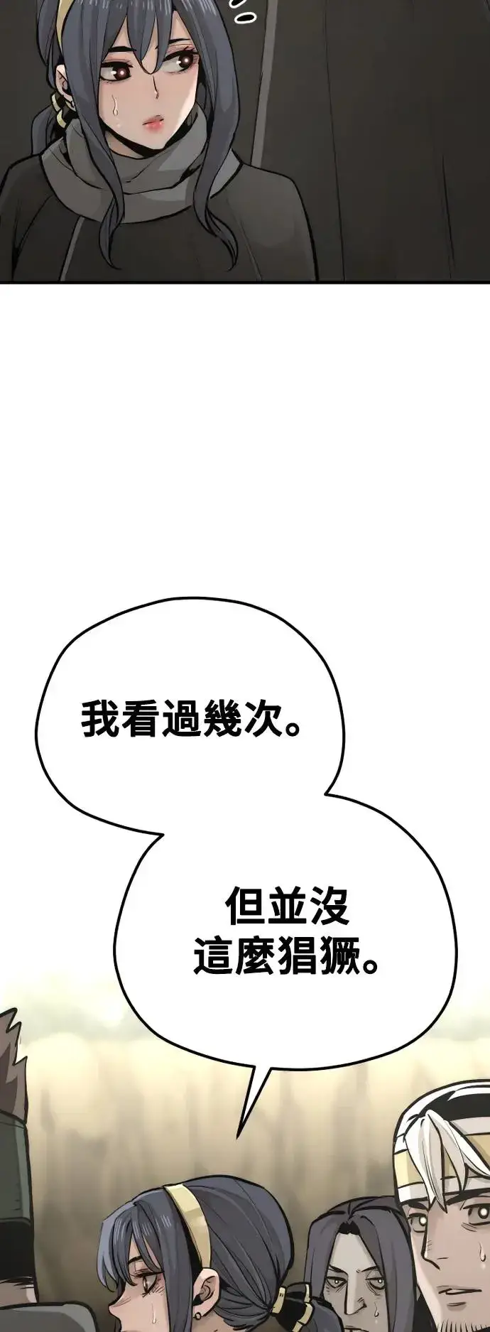 漫画《天魔育成》第92话第107张图
