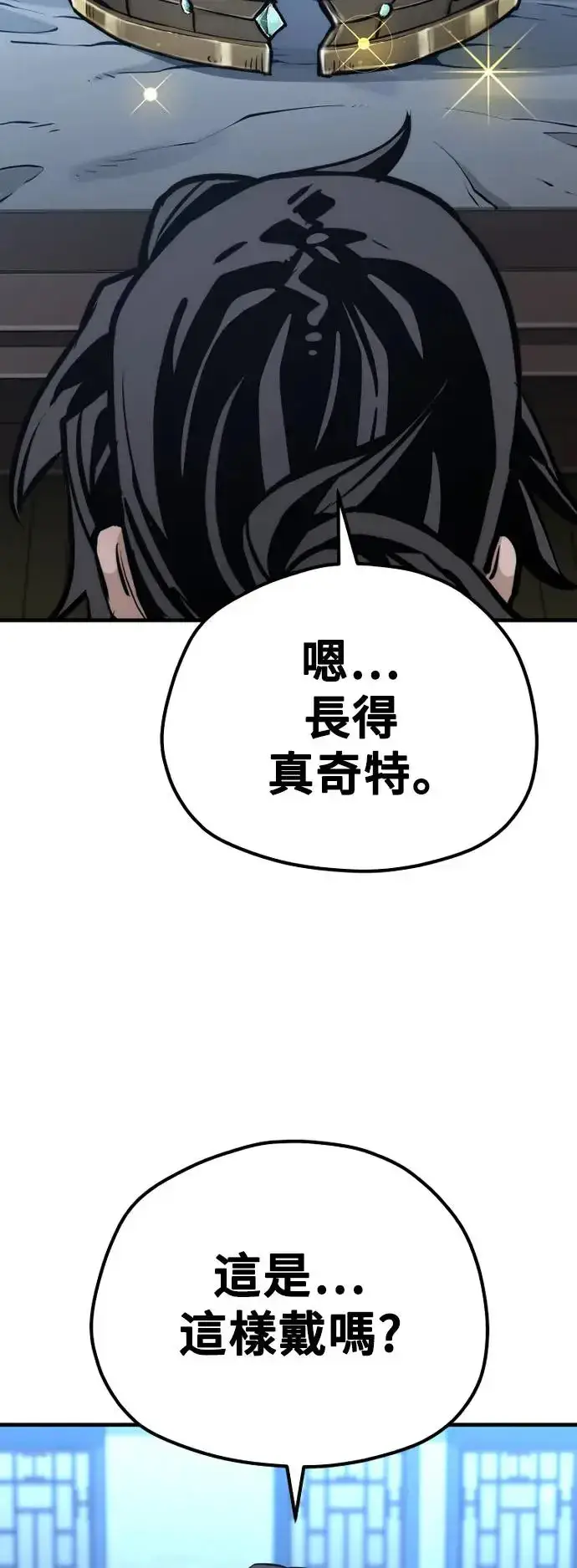 漫画《天魔育成》第92话第15张图