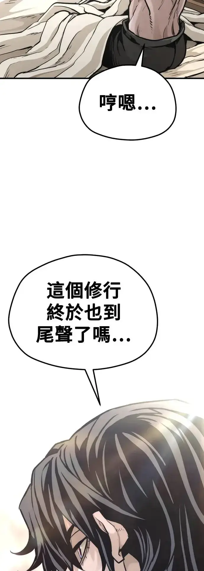 漫画《天魔育成》第92话第35张图