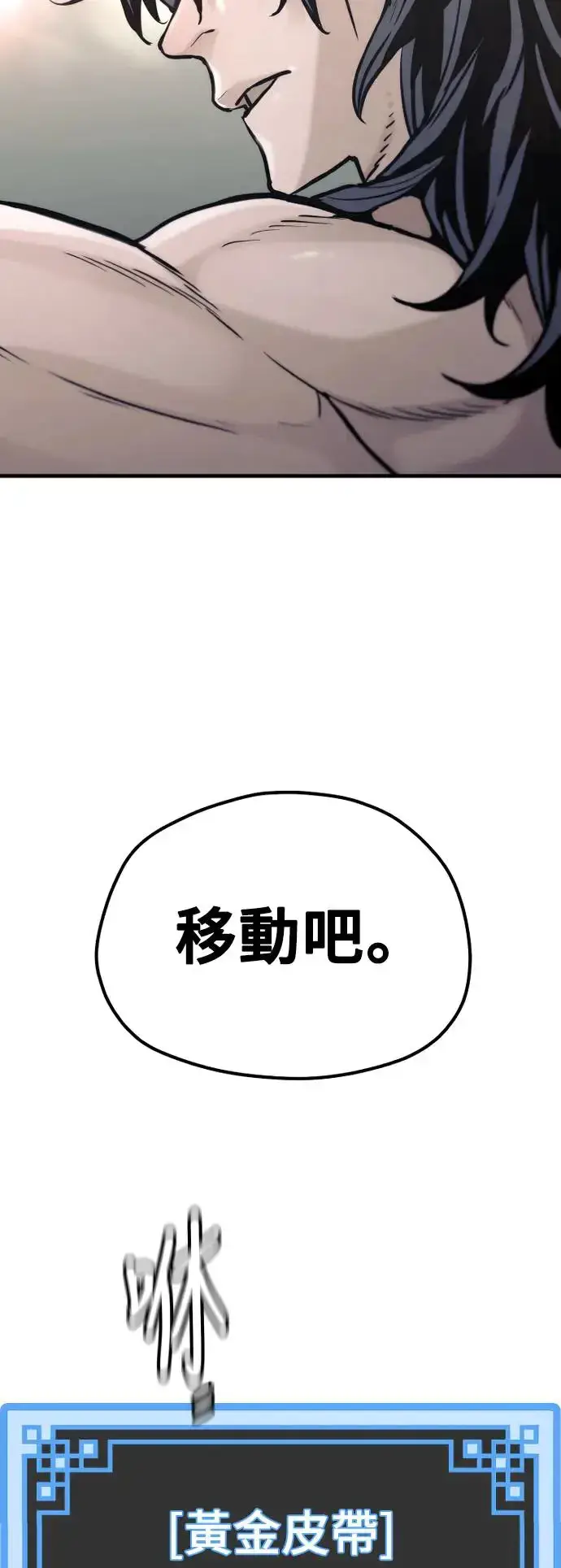 漫画《天魔育成》第92话第36张图