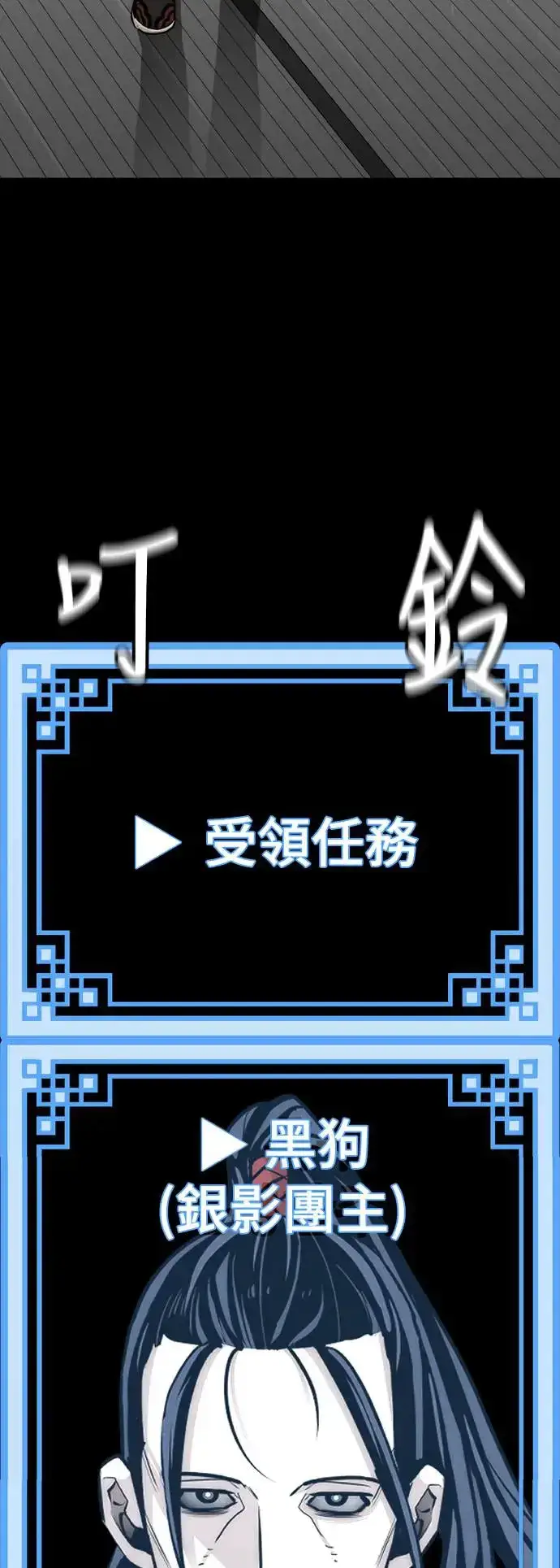 漫画《天魔育成》第92话第39张图
