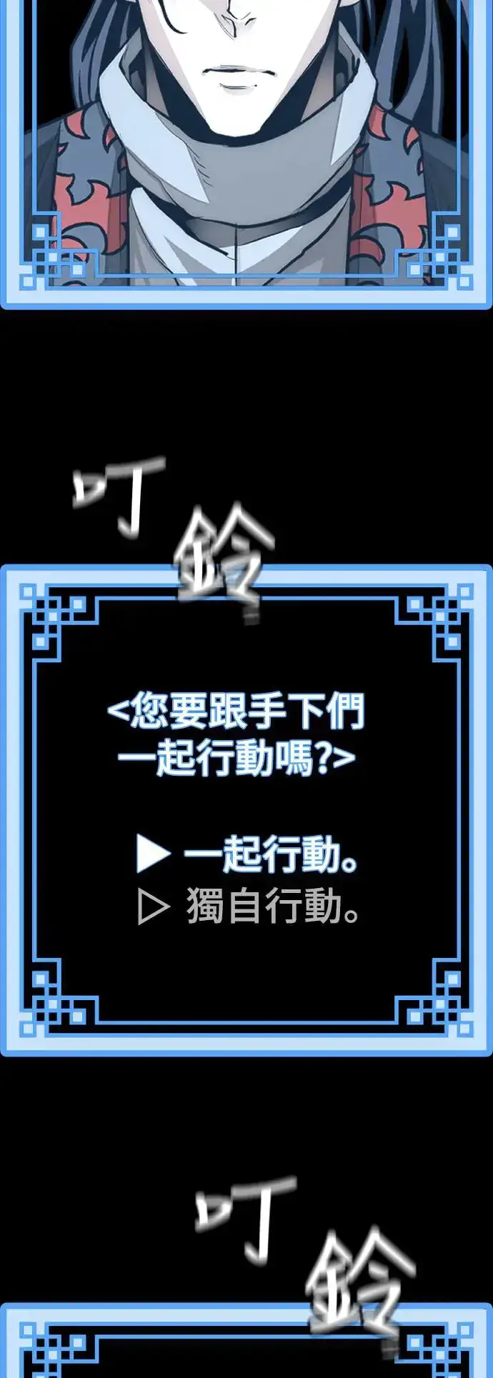 漫画《天魔育成》第92话第40张图