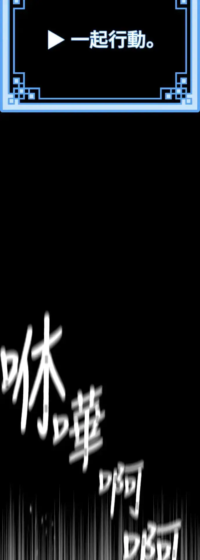 漫画《天魔育成》第92话第41张图