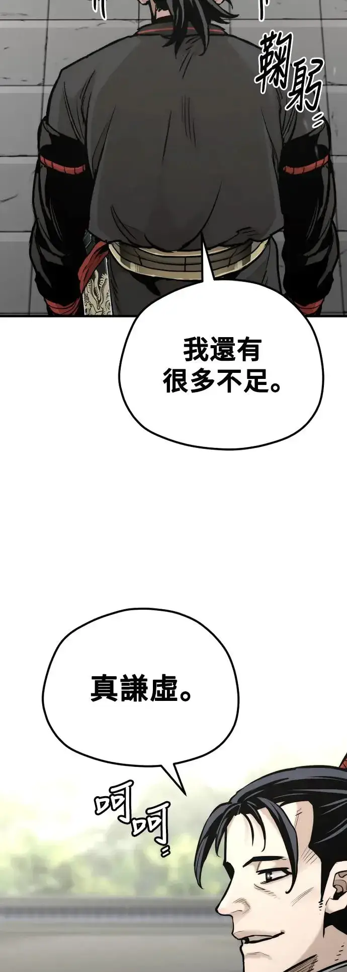 漫画《天魔育成》第92话第45张图