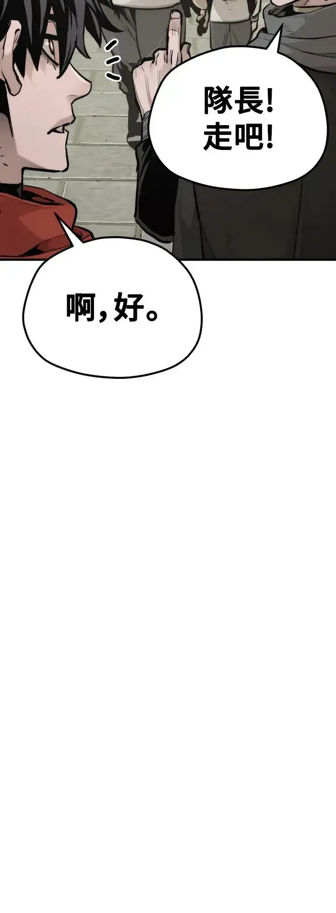 漫画《天魔育成》第92话第99张图