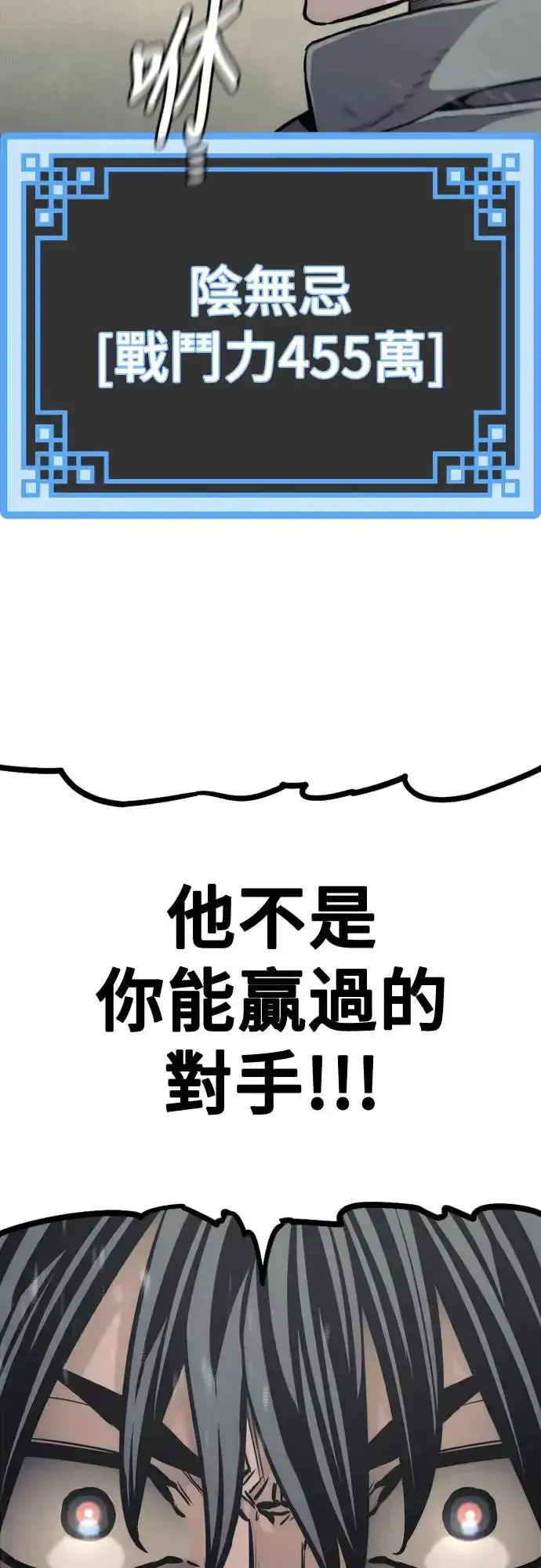 漫画《天魔育成》第93话第109张图