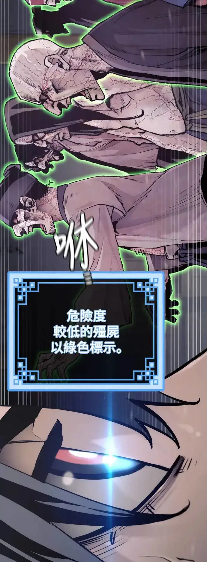 漫画《天魔育成》第93话第11张图