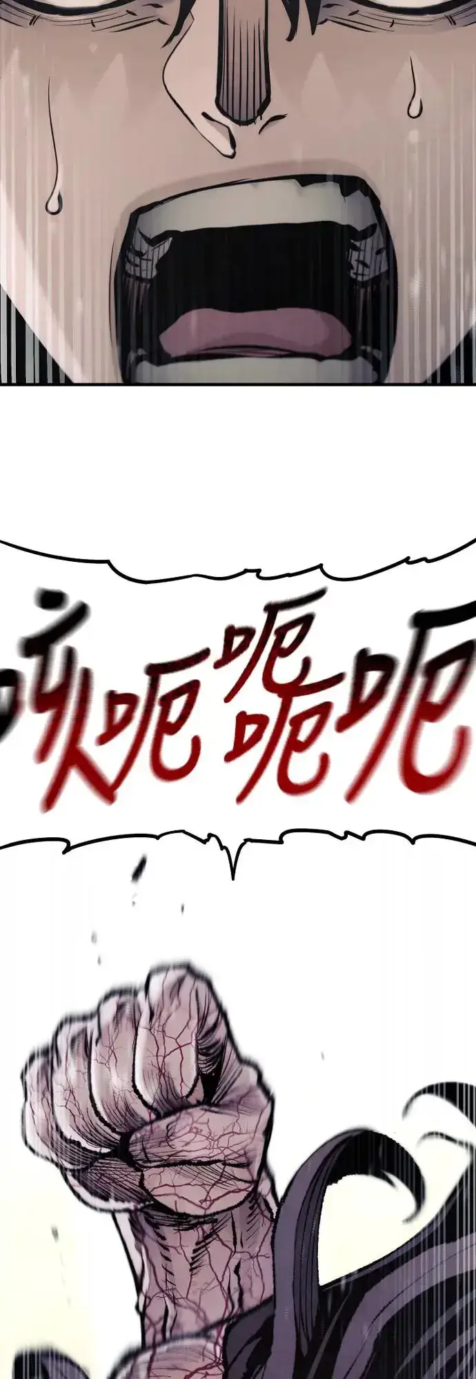 漫画《天魔育成》第93话第110张图