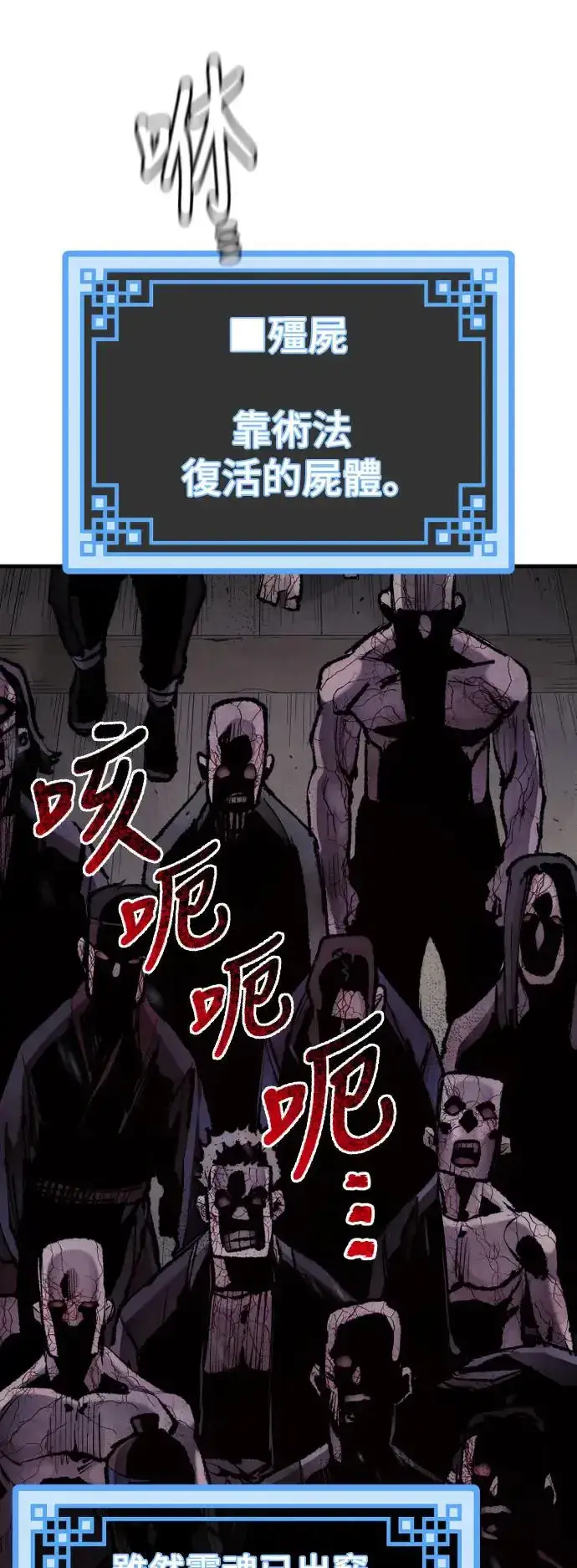 漫画《天魔育成》第93话第14张图