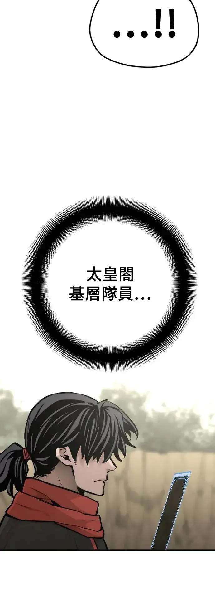 漫画《天魔育成》第93话第27张图
