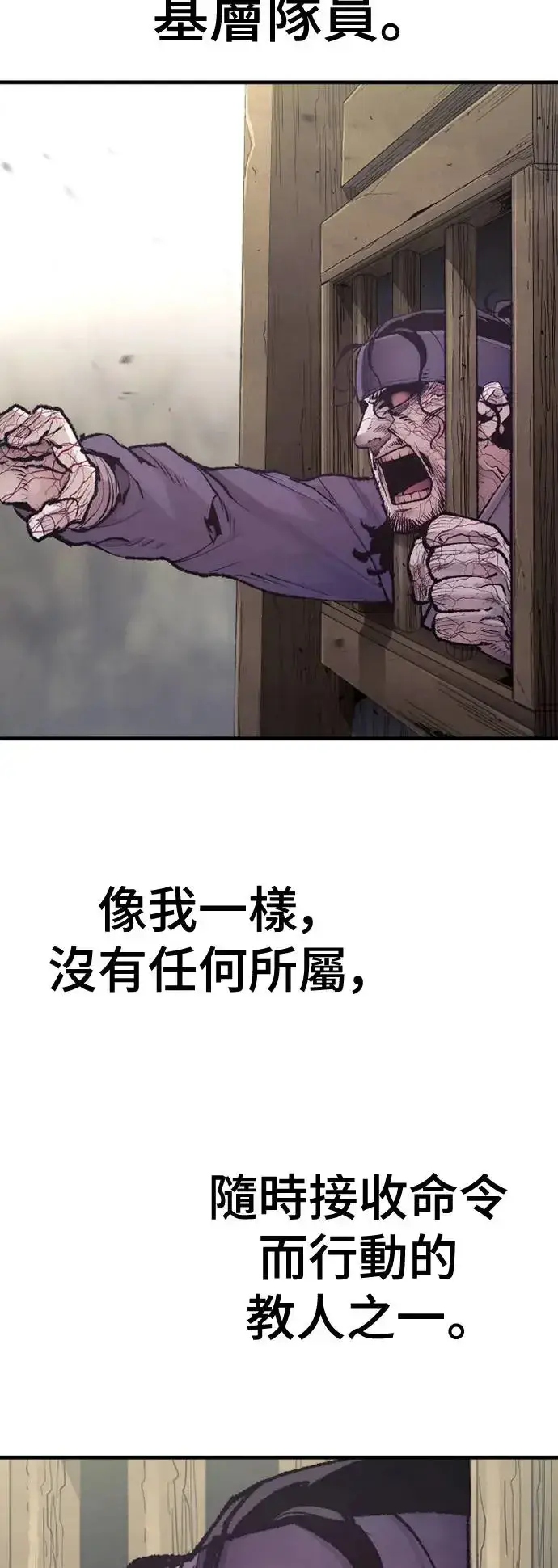 漫画《天魔育成》第93话第29张图