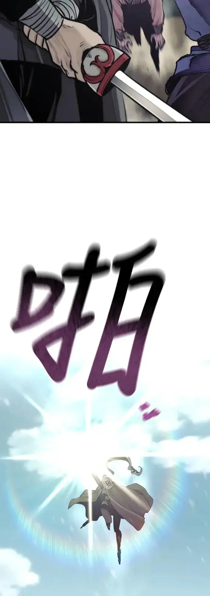漫画《天魔育成》第93话第67张图