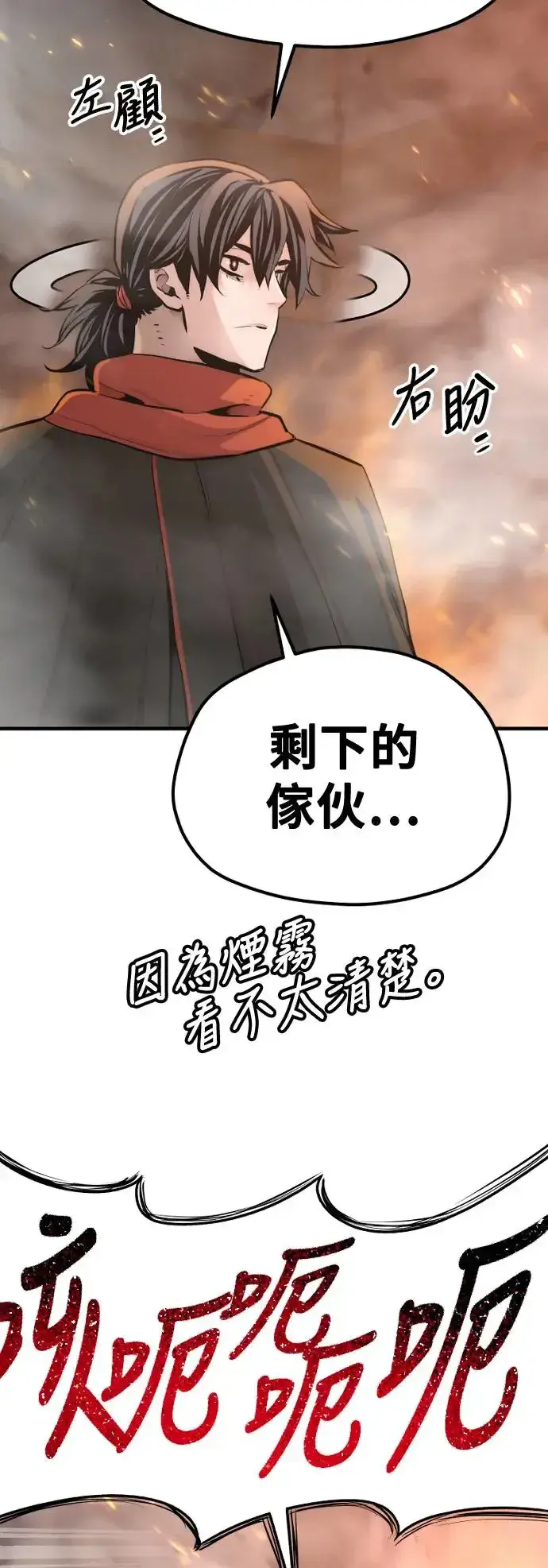 漫画《天魔育成》第93话第80张图