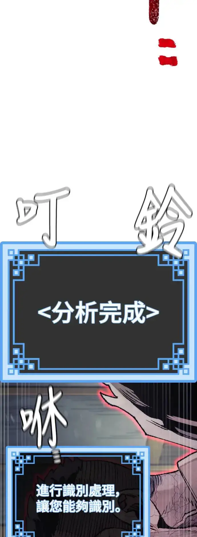 漫画《天魔育成》第93话第9张图