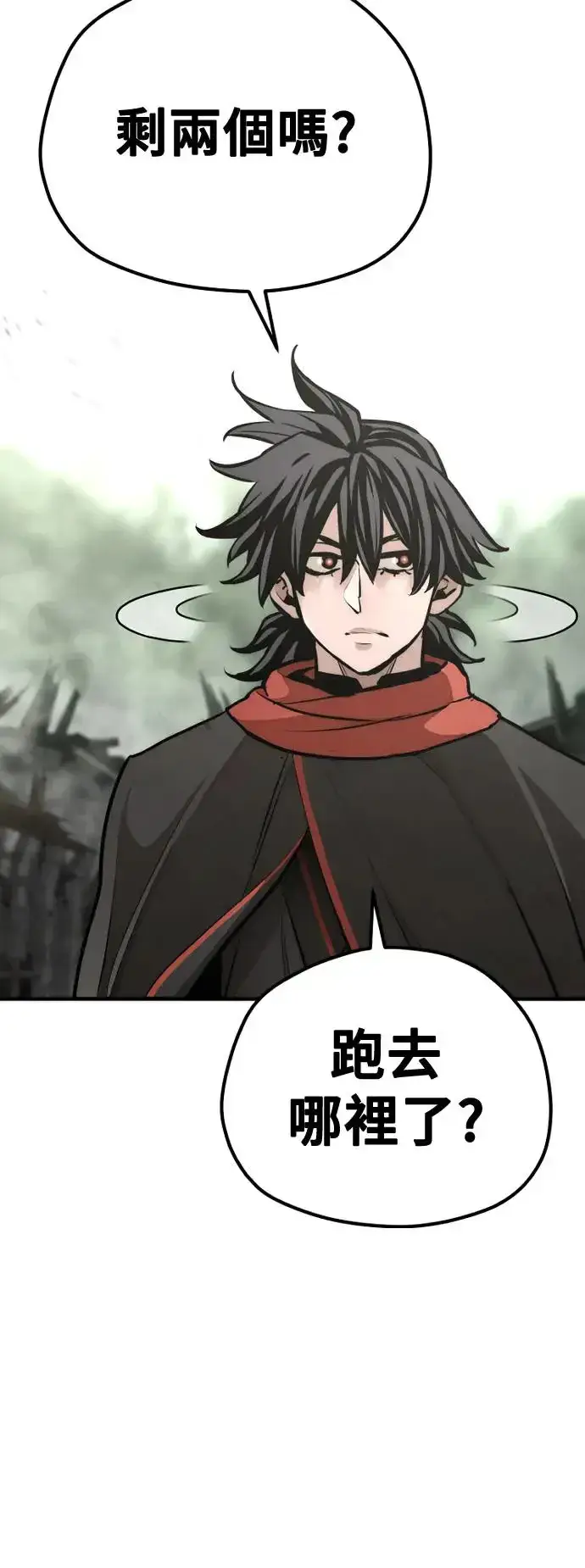 漫画《天魔育成》第93话第94张图