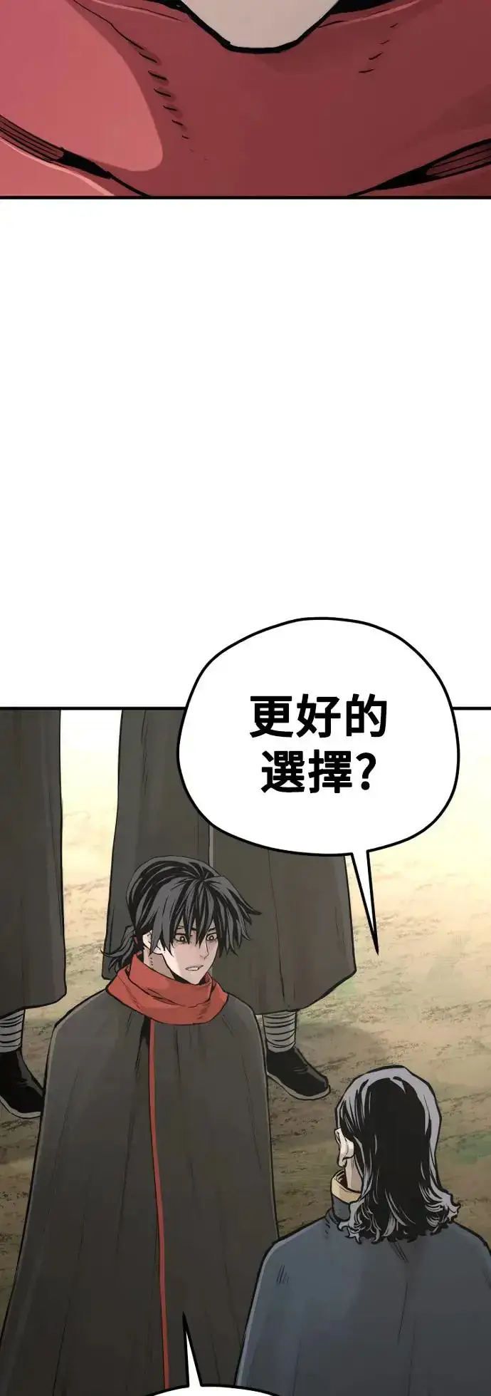 漫画《天魔育成》第94话第100张图