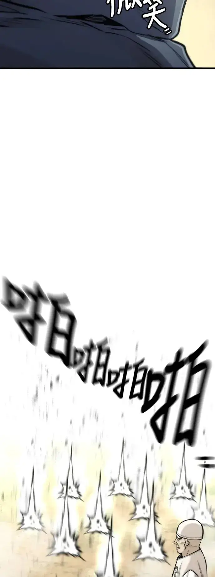 漫画《天魔育成》第94话第107张图