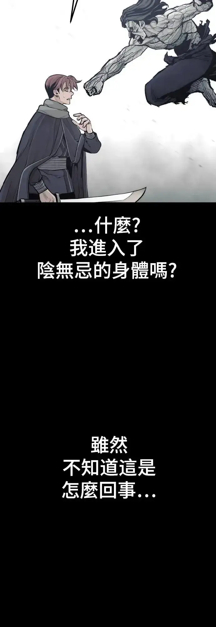 漫画《天魔育成》第94话第15张图