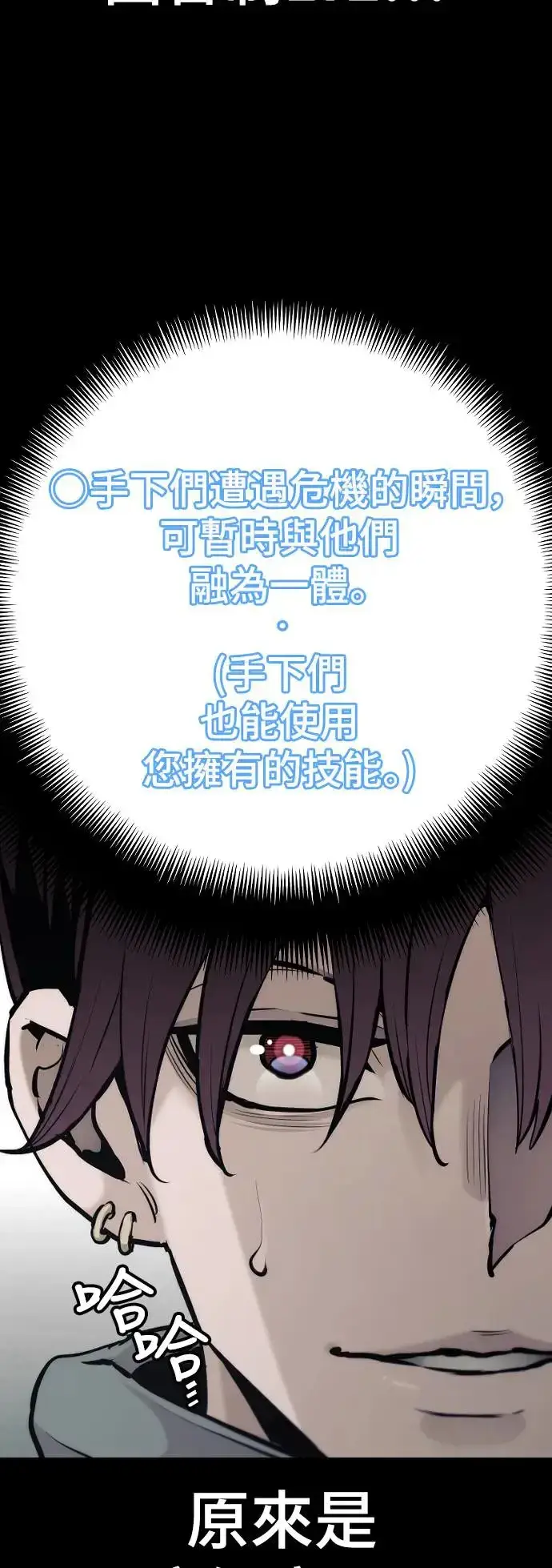 漫画《天魔育成》第94话第17张图